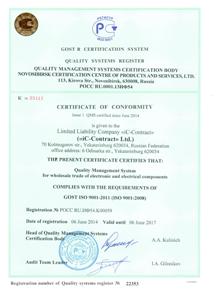 ISO9001 IC Eng1