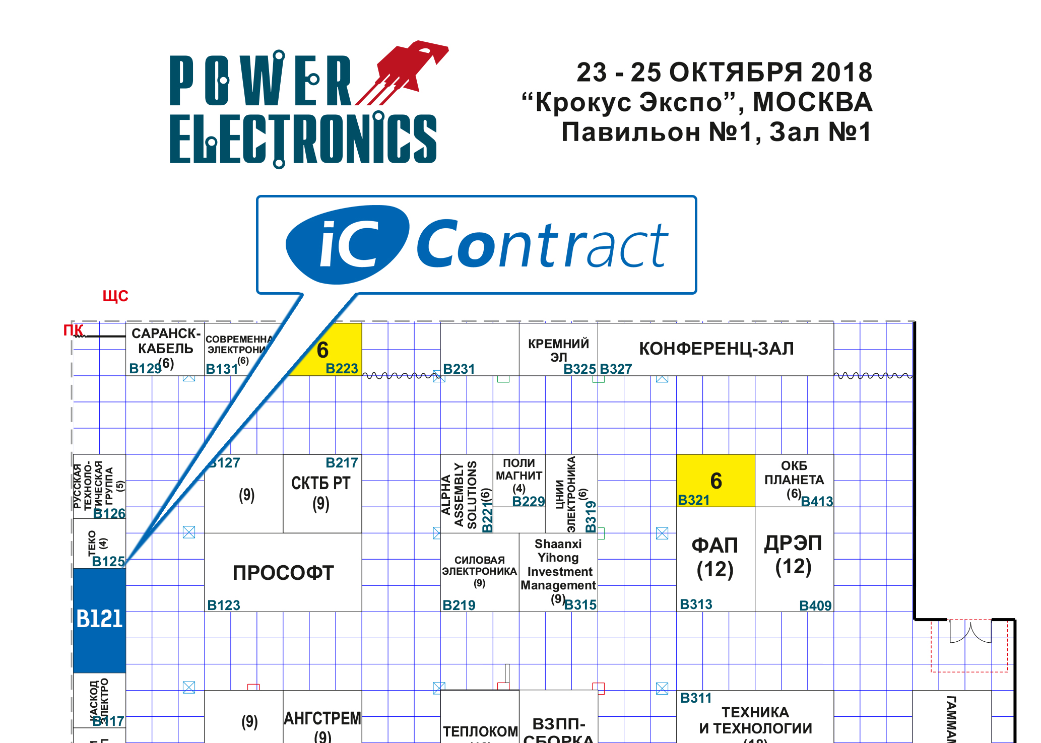 PowerElectronics 2018 hall 1